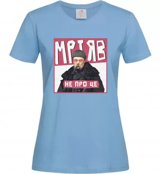 Женская футболка Тарас Шевченко Мріяв не про це Голубой фото