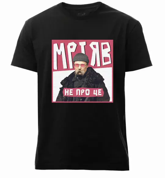 Чоловіча преміум футболка Тарас Шевченко Мріяв не про це Чорний фото