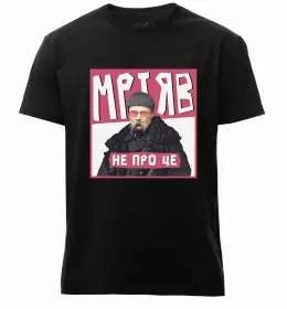 Мужская премиум футболка