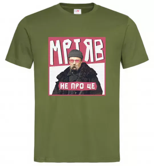 Мужская футболка Тарас Шевченко Мріяв не про це Оливковый фото