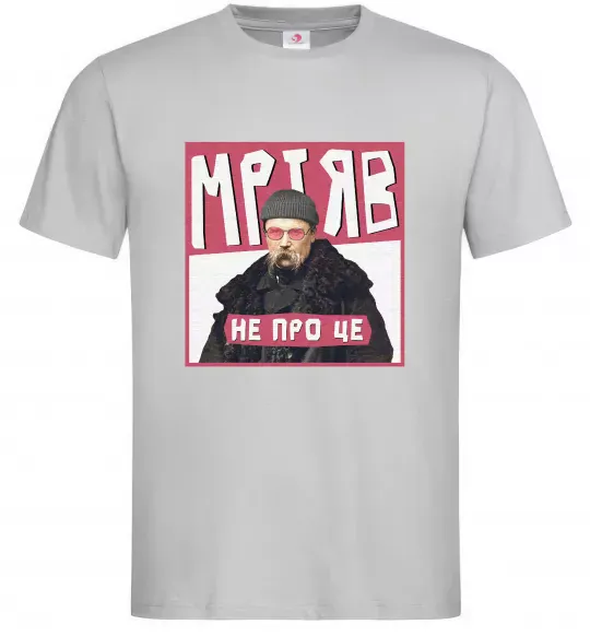 Мужская футболка Тарас Шевченко Мріяв не про це Серый фото