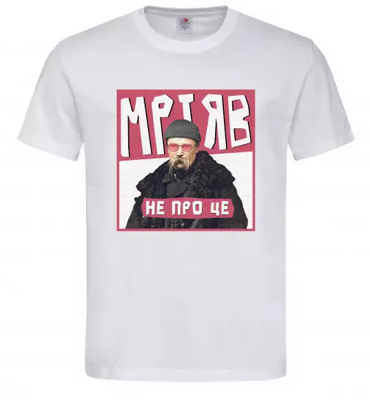 Мужская футболка Тарас Шевченко Мріяв не про це Белый фото
