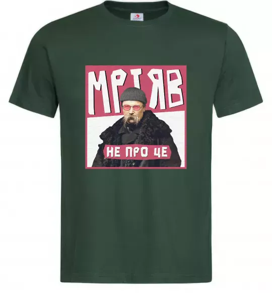 Мужская футболка Тарас Шевченко Мріяв не про це Темно-зеленый фото