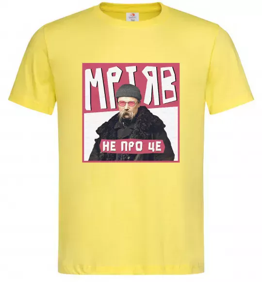 Мужская футболка Тарас Шевченко Мріяв не про це Лимонный фото