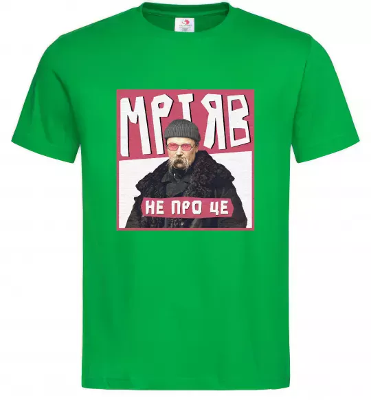 Мужская футболка Тарас Шевченко Мріяв не про це Зеленый фото