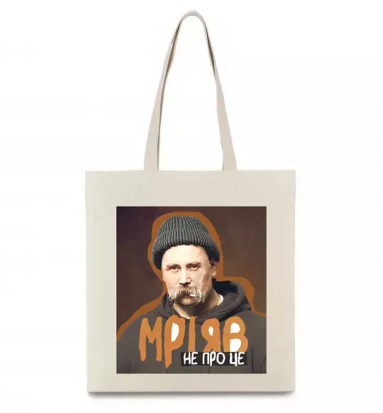 Еко-сумка Тарас Шевченко з цигаркою Бежевий фото