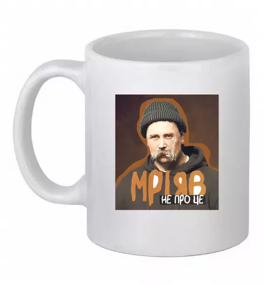 Чашка керамічна Тарас Шевченко з цигаркою Білий фото