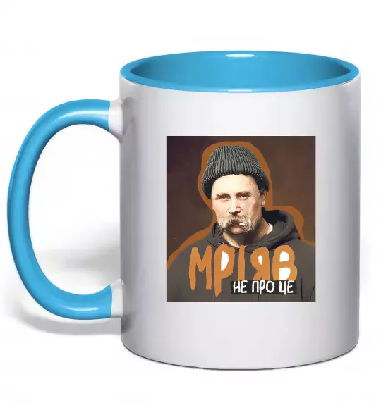 Чашка з кольоровою ручкою Тарас Шевченко з цигаркою Блакитний фото