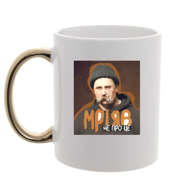 Чашка з кольоровою ручкою Тарас Шевченко з цигаркою Золото фото