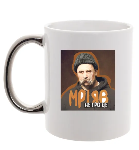 Чашка з кольоровою ручкою Тарас Шевченко з цигаркою Срібло фото