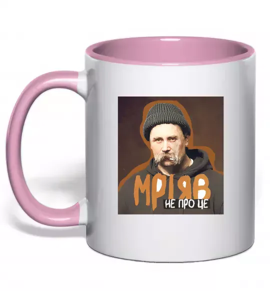Чашка з кольоровою ручкою Тарас Шевченко з цигаркою Ніжно рожевий фото