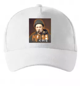 Кепка Тарас Шевченко з цигаркою Белый фото