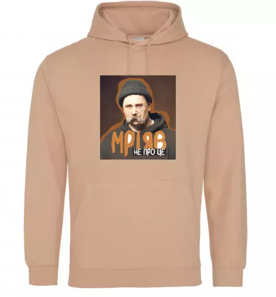 Мужская толстовка (худи) Тарас Шевченко з цигаркою Песочный фото