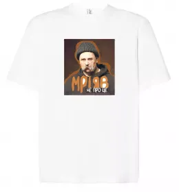 Футболка Оверсайз Борщ з карасями Шевченко Белый фото