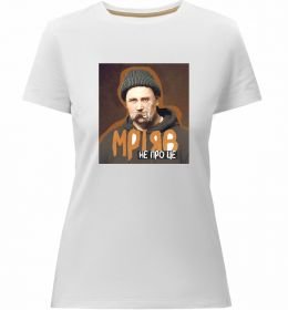 Жіноча преміум футболка Тарас Шевченко з цигаркою