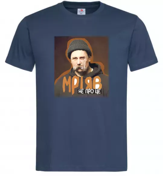 Чоловіча футболка Тарас Шевченко з цигаркою Темно-синій фото