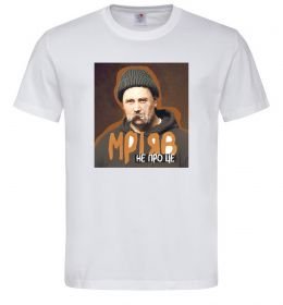 Мужская футболка Тарас Шевченко з цигаркою