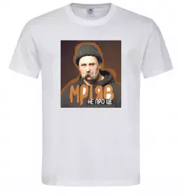 Мужская футболка Тарас Шевченко з цигаркою Белый фото