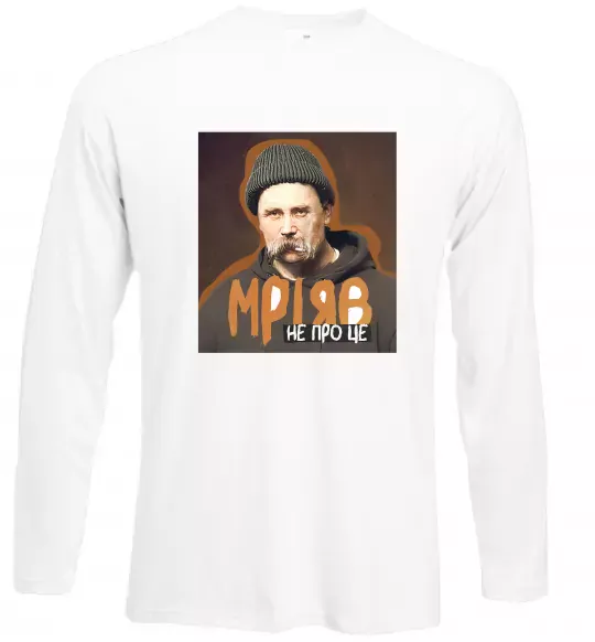 Лонгслів Тарас Шевченко з цигаркою Білий фото