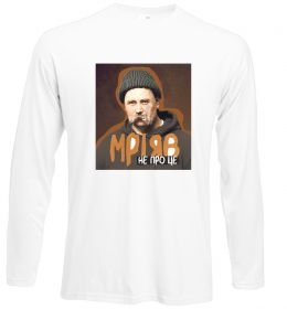 Лонгслів Тарас Шевченко з цигаркою Лонгслів Тарас Шевченко з цигаркою