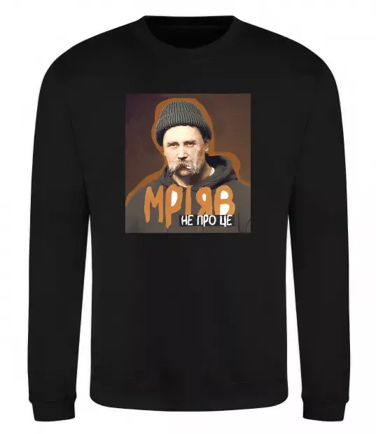 Свитшот Тарас Шевченко з цигаркою Черный фото