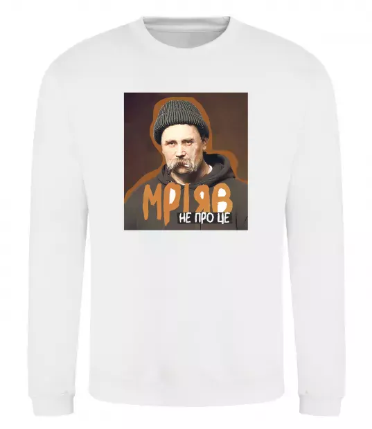 Свитшот Тарас Шевченко з цигаркою Белый фото