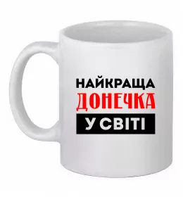 Чашка керамічна Тренер завжди правий, колір - білий Білий фото