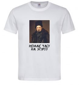 Мужская футболка Тарас Шевченко Немає часу на журбу
