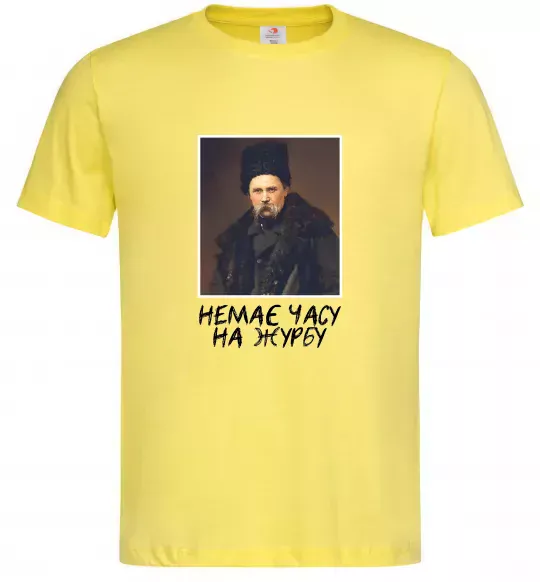 Чоловіча футболка Тарас Шевченко Немає часу на журбу Лимонний фото