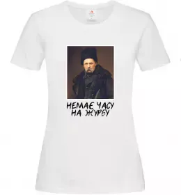 Жіноча футболка Тарас Шевченко Немає часу на журбу Білий фото