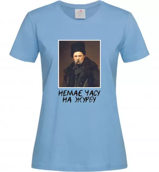 Жіноча футболка Тарас Шевченко Немає часу на журбу Блакитний фото