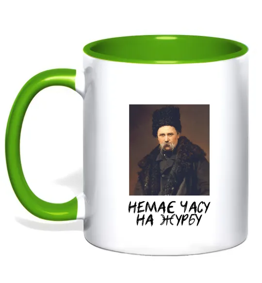 Чашка з кольоровою ручкою Тарас Шевченко Немає часу на журбу Лаймовий фото