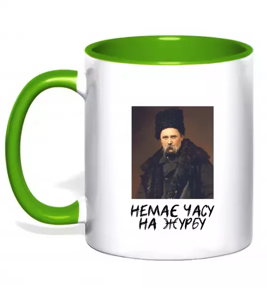 Чашка с цветной ручкой Тарас Шевченко Немає часу на журбу Зеленый фото