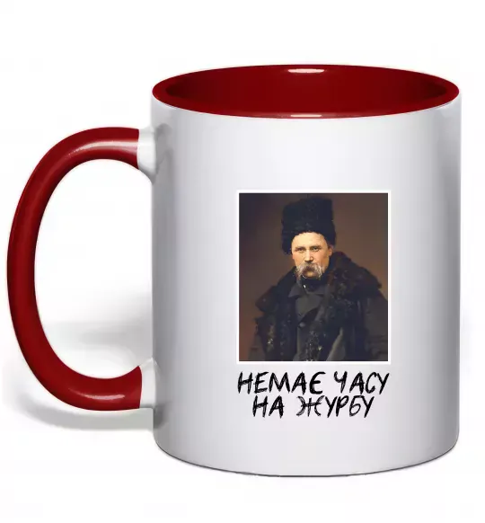 Чашка с цветной ручкой Тарас Шевченко Немає часу на журбу Красный фото