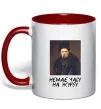 Чашка с цветной ручкой Тарас Шевченко Немає часу на журбу Красный фото