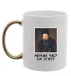 Чашка с цветной ручкой Тарас Шевченко Немає часу на журбу Золото фото