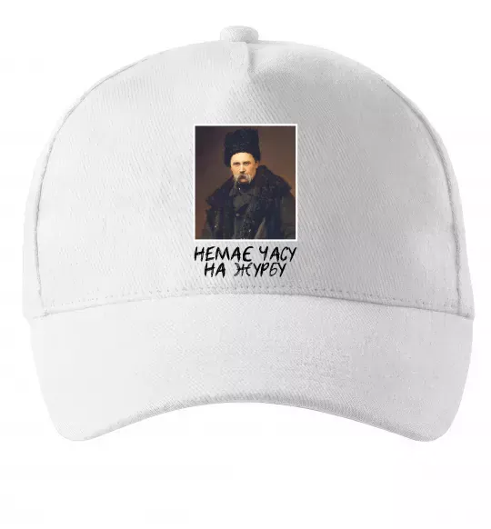 Кепка Тарас Шевченко Немає часу на журбу Білий фото