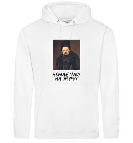 Женская толстовка (худи) Тарас Шевченко Немає часу на журбу Женская толстовка (худи) Тарас Шевченко Немає часу на журбу