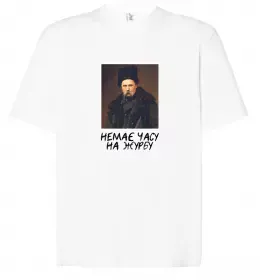 Футболка Оверсайз Борщ з карасями Шевченко Белый фото