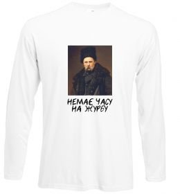 Лонгслів Тарас Шевченко Немає часу на журбу