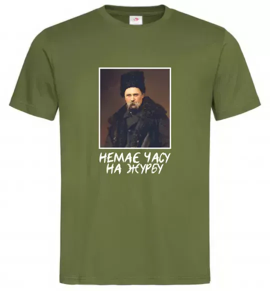 Чоловіча футболка Тарас Шевченко Немає часу на журбу Оливковий фото