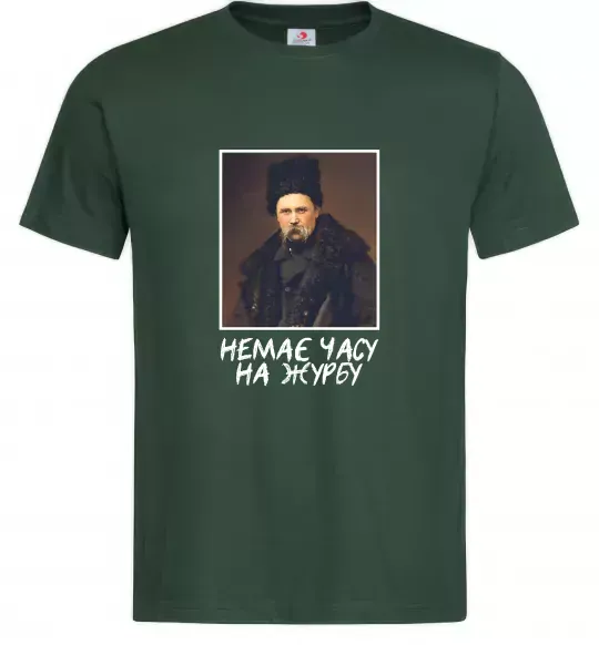 Чоловіча футболка Тарас Шевченко Немає часу на журбу Темно-зелений фото