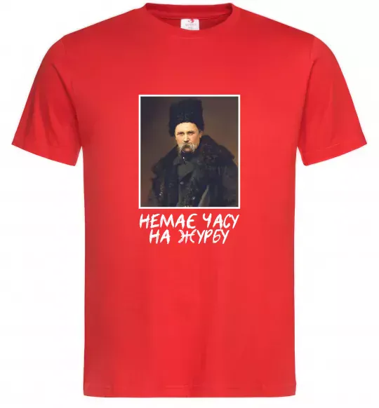 Чоловіча футболка Тарас Шевченко Немає часу на журбу Червоний фото