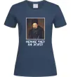 Жіноча футболка Тарас Шевченко Немає часу на журбу Темно-синій фото