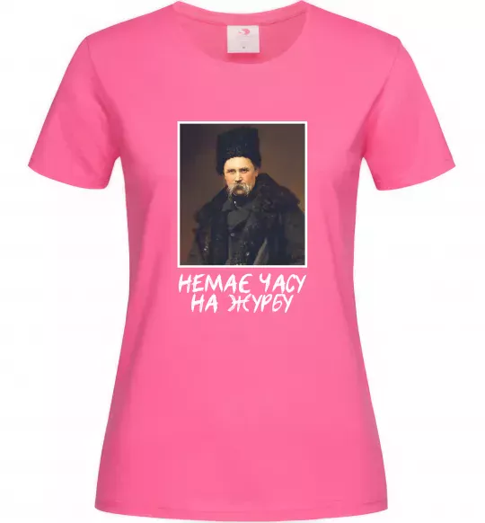 Жіноча футболка Тарас Шевченко Немає часу на журбу Яскраво-рожевий фото