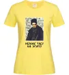 Жіноча футболка Шевченко в окулярах Лимонний Жіноча футболка Шевченко в окулярах Лимонний фото