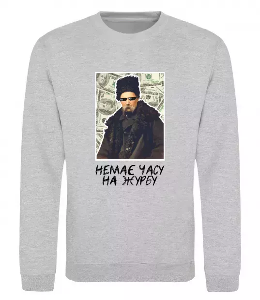 Свитшот Шевченко в окулярах Серый меланж фото