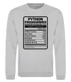 Свитшот Python programmer Серый меланж фото