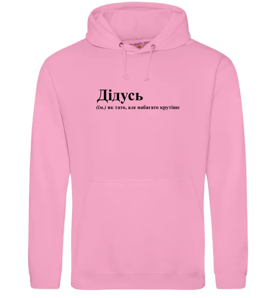 Мужская толстовка (худи) Дідусь як тато але крутіше Розовый фото