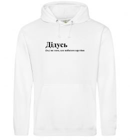 Чоловіча толстовка (худі) Дідусь як тато але крутіше